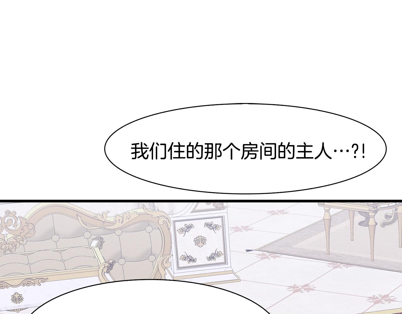 意外有了皇帝的孩子漫画,第36话 放松警惕1图