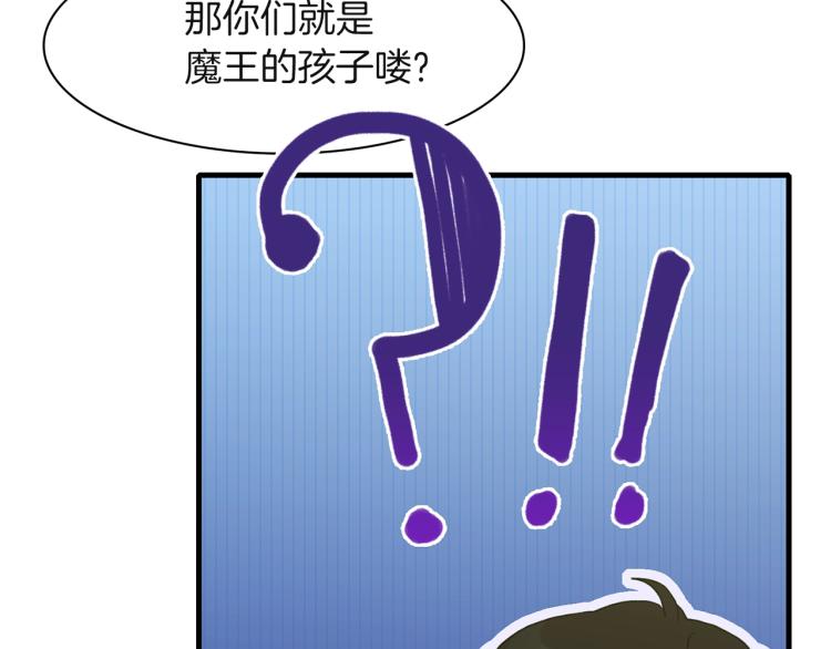 意外有了皇帝的孩子漫画,第19话 怀疑1图