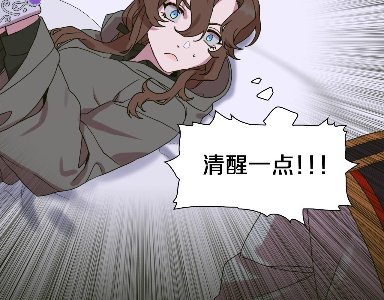 意外有了皇帝的孩子漫画,第24话 冷静点1图