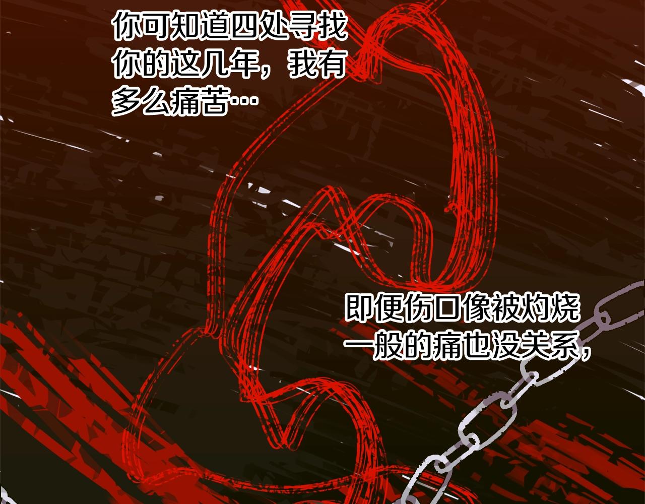 意外有了皇帝的孩子漫画,第30话 恻隐之心2图