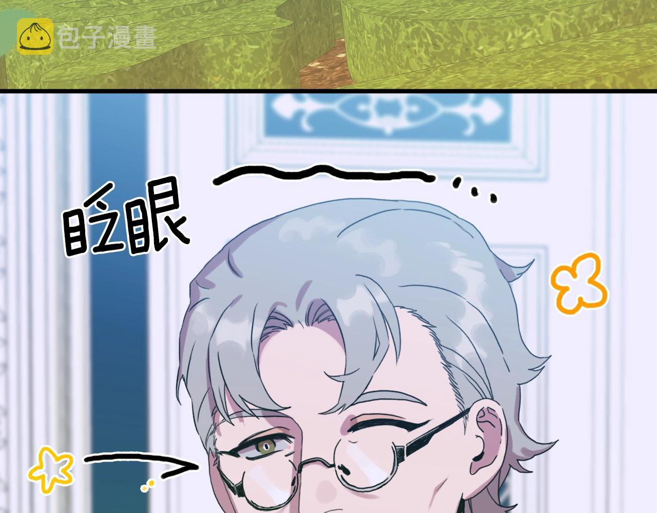 意外有了皇帝的孩子漫画,第43话 贴近2图