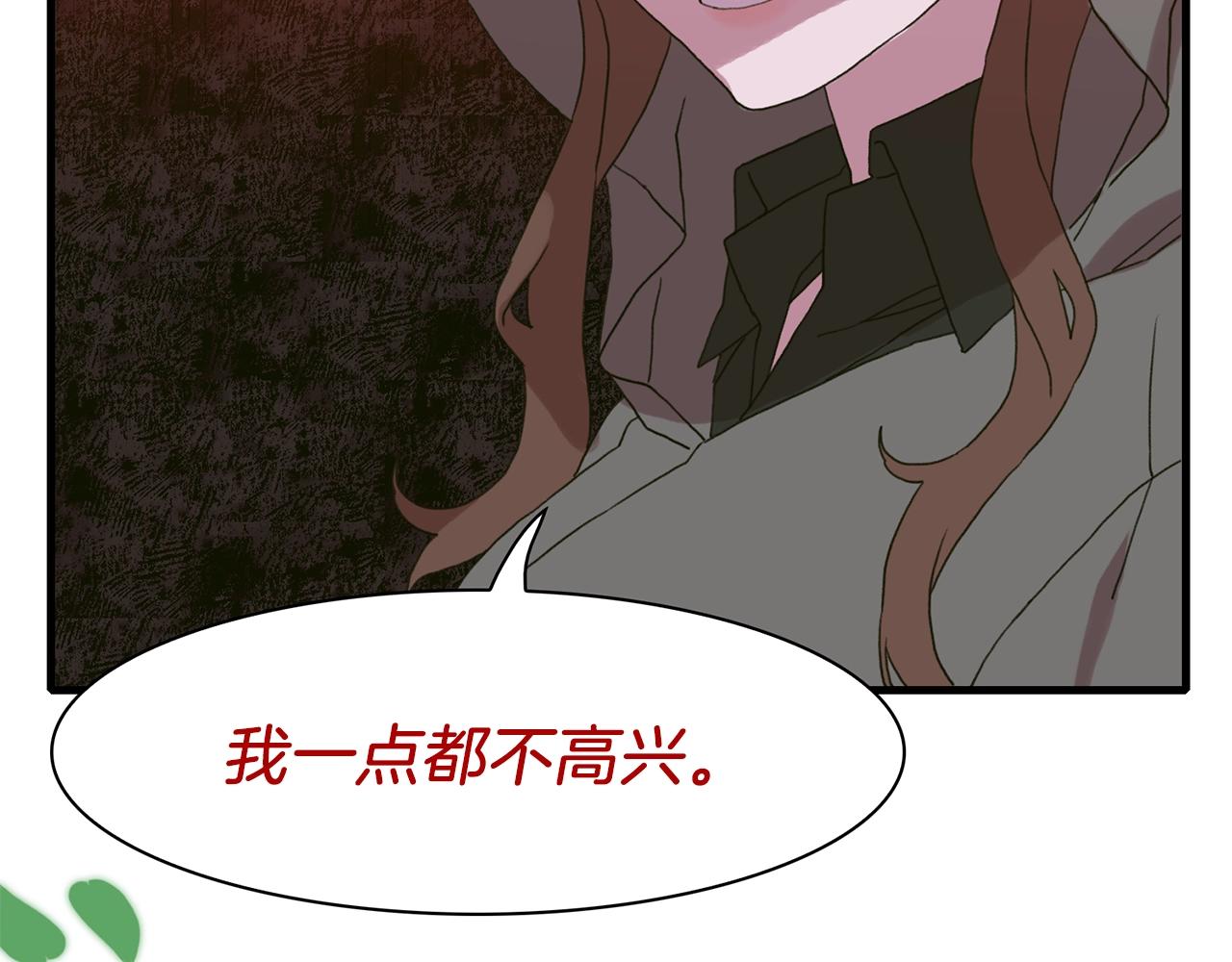 意外有了皇帝的孩子漫画,第20话 表白2图