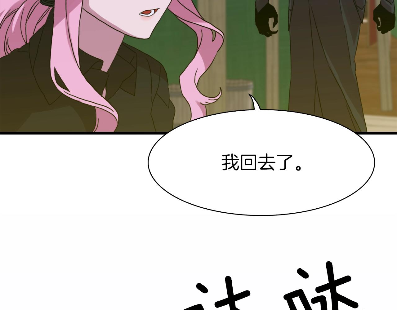 意外有了皇帝的孩子漫画,第27话 谢谢你1图