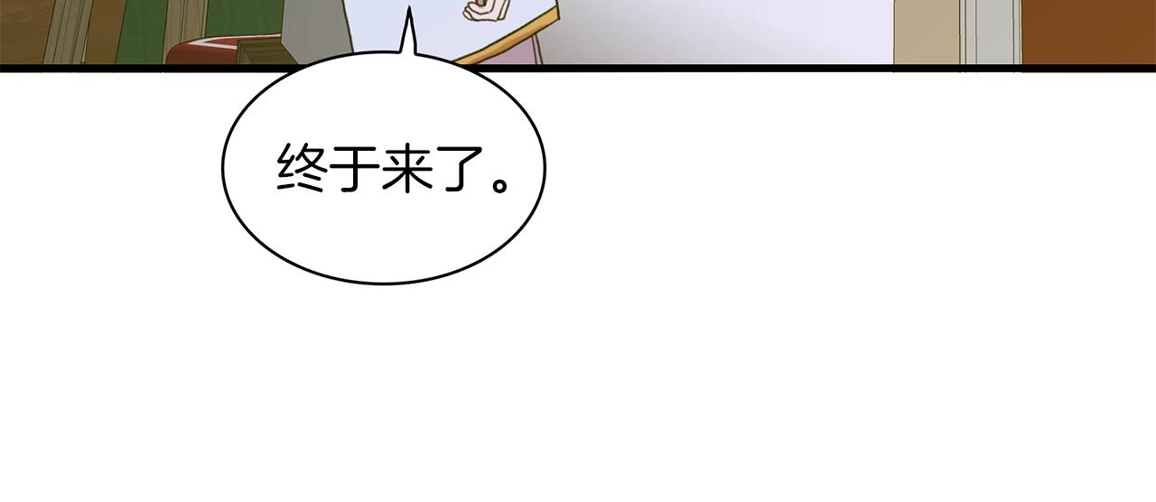 意外有了皇帝的孩子漫画,第23话 杀了我自己2图