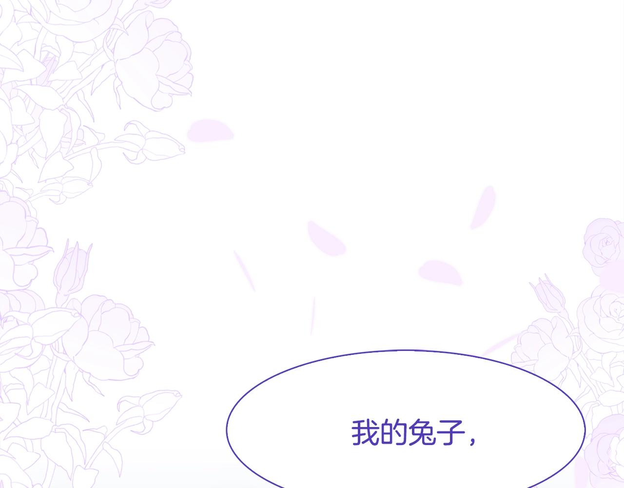 意外有了皇帝的孩子漫画,第44话 内奸2图