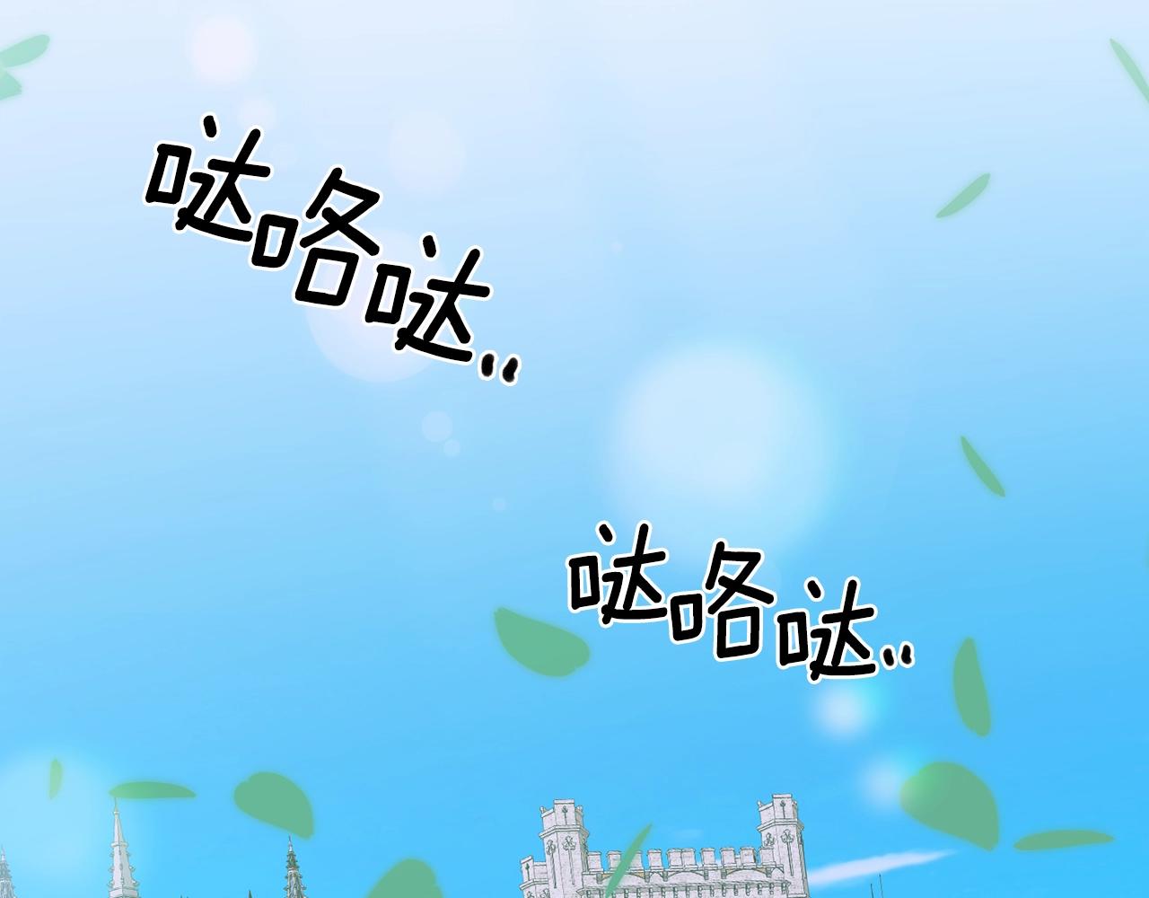 意外有了皇帝的孩子漫画,第43话 贴近2图