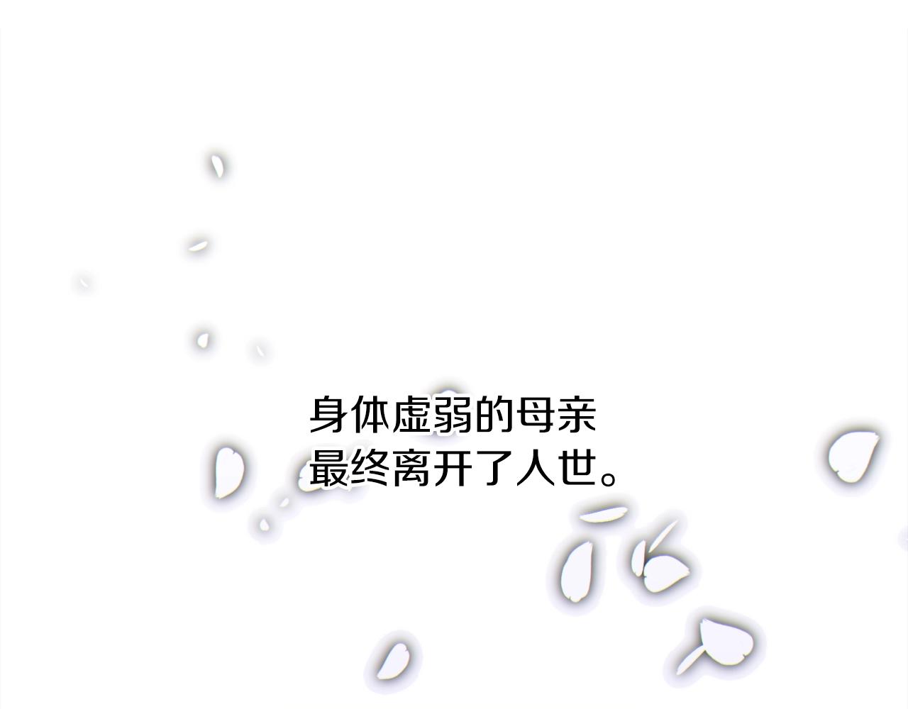 意外有了皇帝的孩子漫画,第22话 不想错过你1图