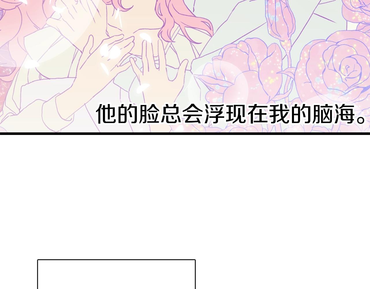 意外有了皇帝的孩子漫画,第9话 “喜当爹”1图