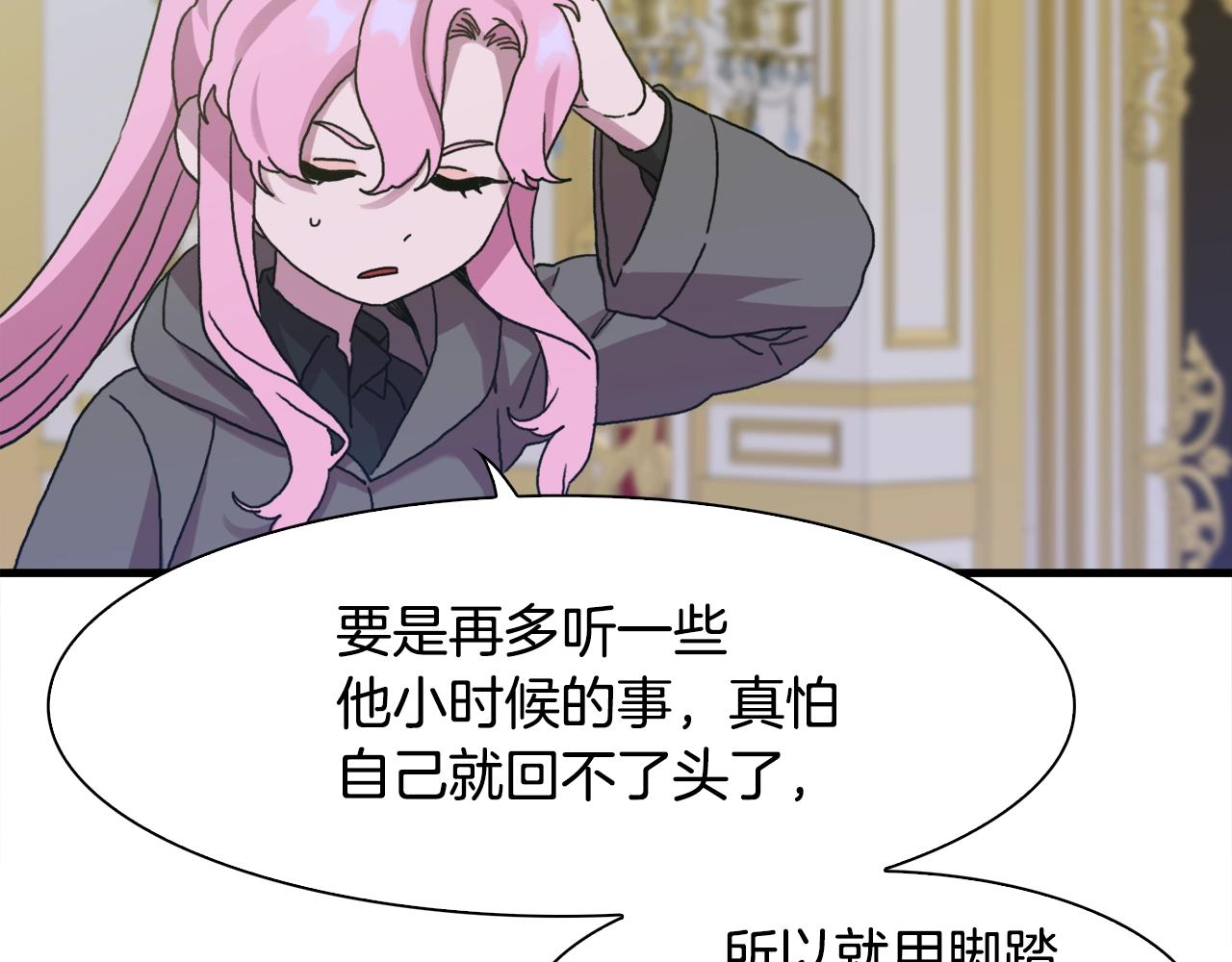 意外有了皇帝的孩子漫画,第39话 痕迹2图