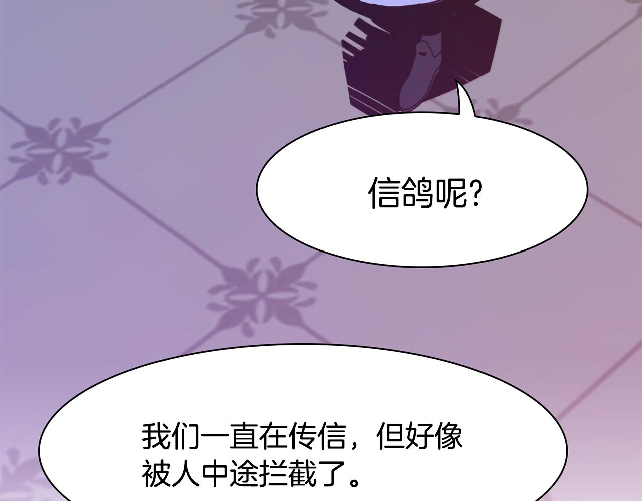 意外有了皇帝的孩子漫画,第45话 人性1图