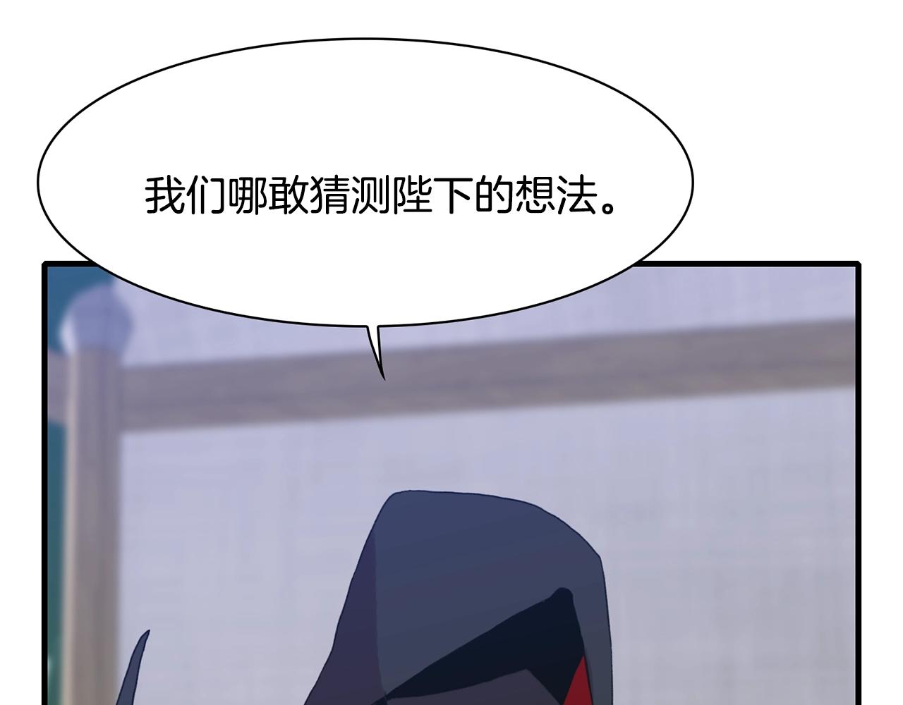 意外有了皇帝的孩子漫画,第31话 魔王or公主2图