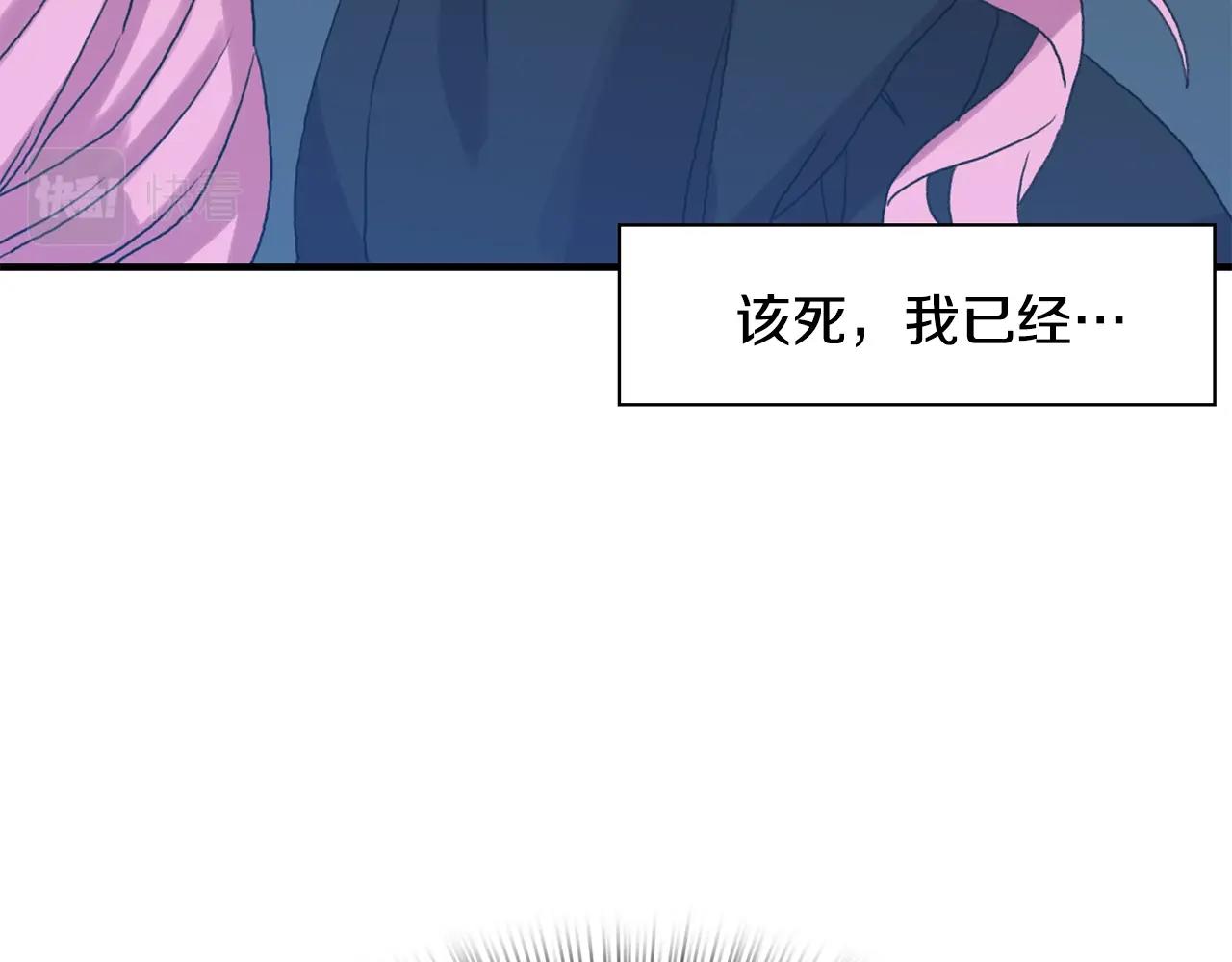 意外有了皇帝的孩子漫画,第26话 需要安慰2图