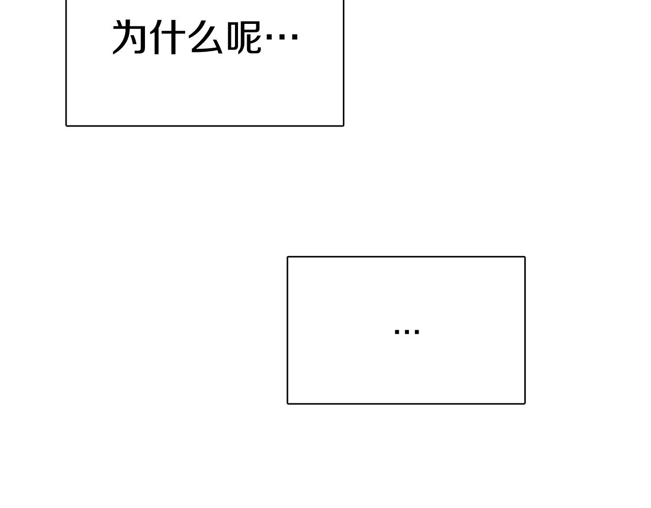 意外有了皇帝的孩子漫画,第9话 “喜当爹”2图