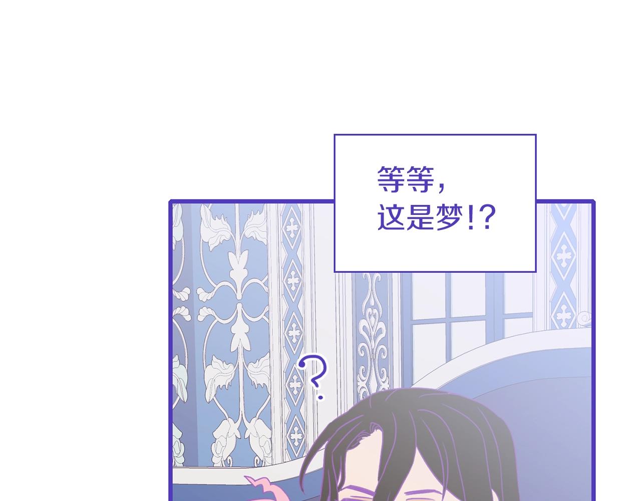 意外有了皇帝的孩子漫画,第7话 坐他腿上睡着了？1图