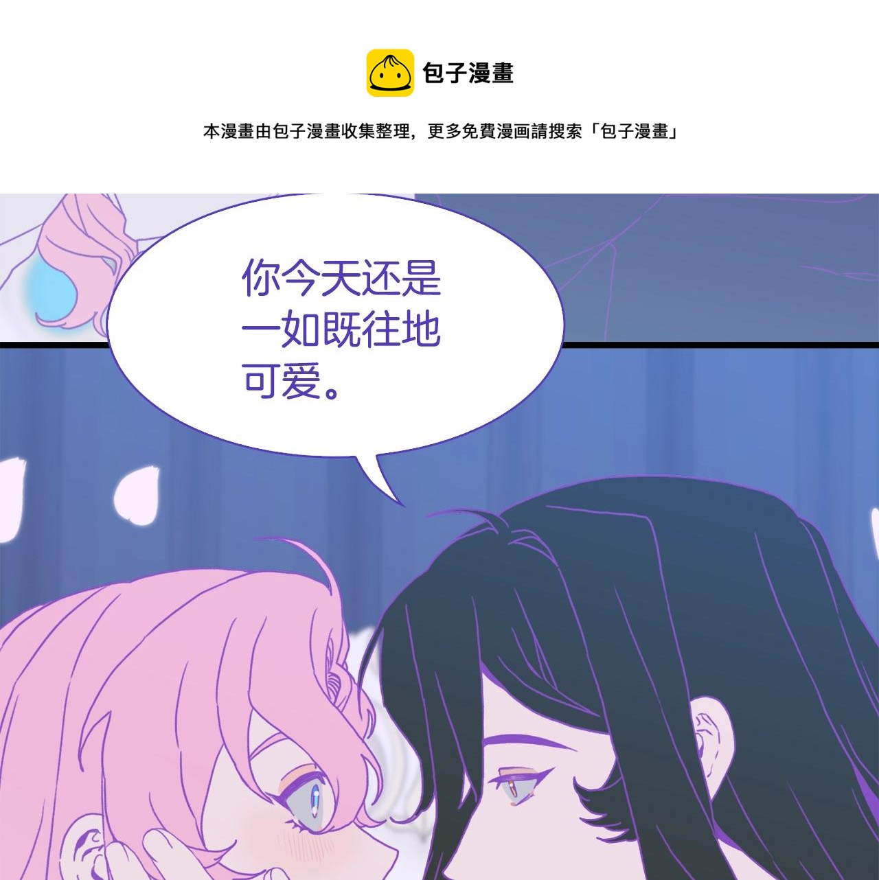 意外有了皇帝的孩子漫画,第44话 内奸1图