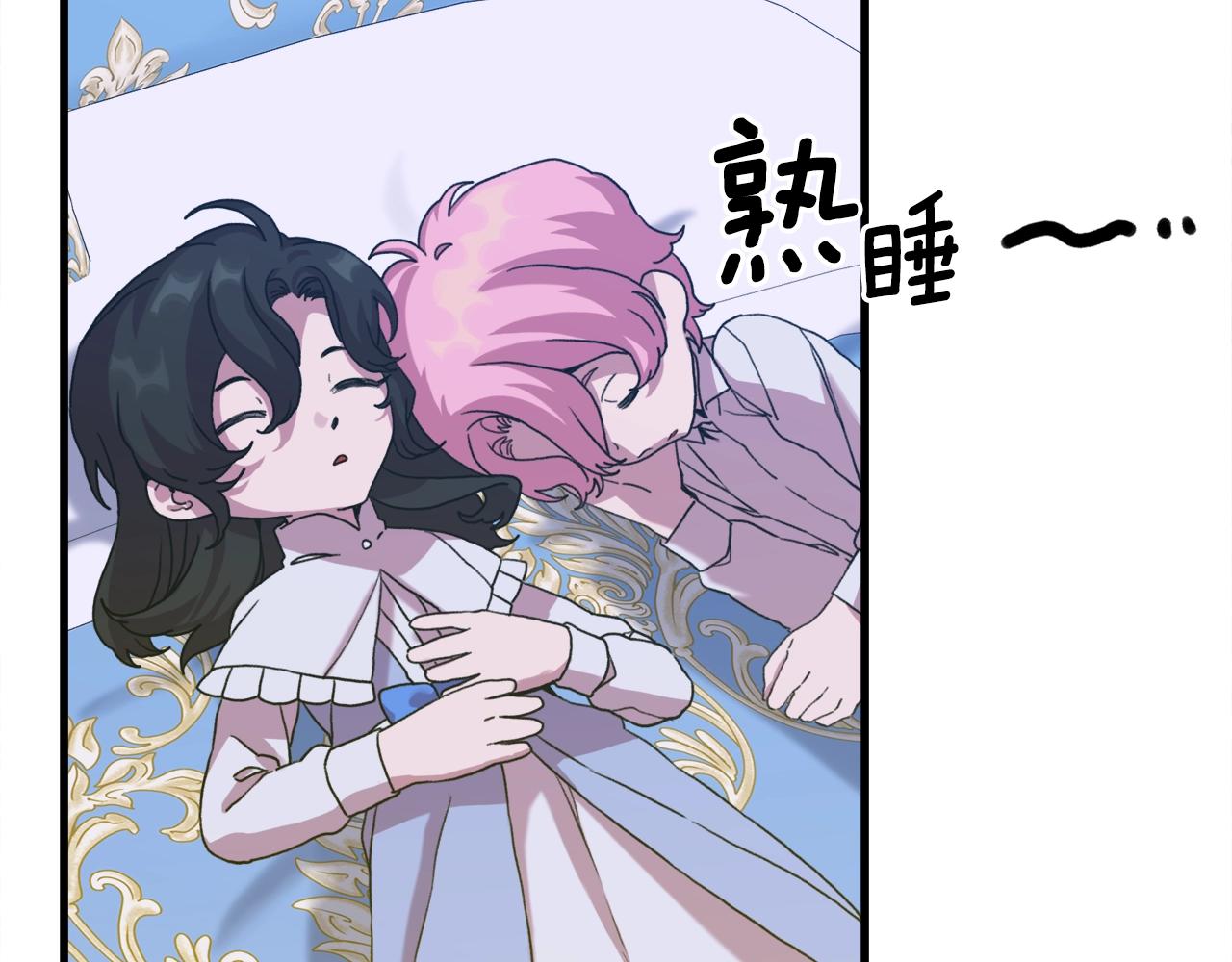 意外有了皇帝的孩子漫画,第33话 闯入梦境1图
