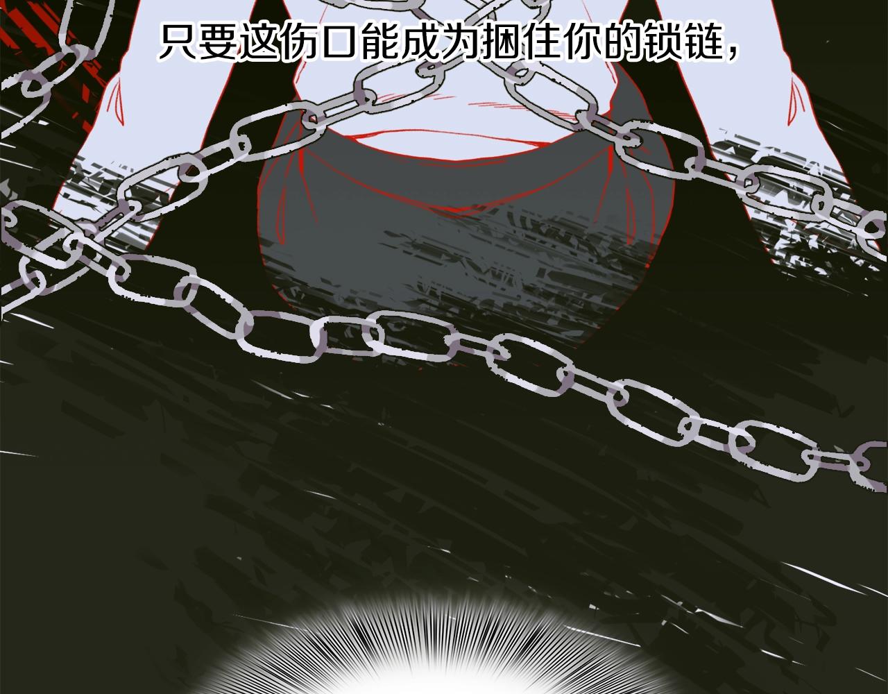 意外有了皇帝的孩子漫画,第30话 恻隐之心2图