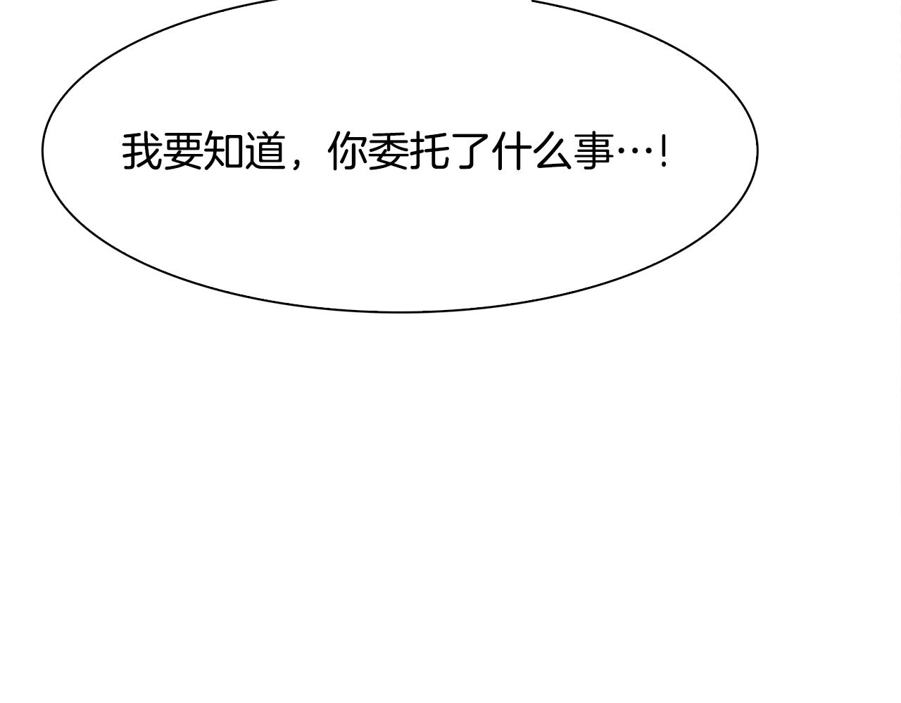 意外有了皇帝的孩子漫画,第一季完结篇 收买2图