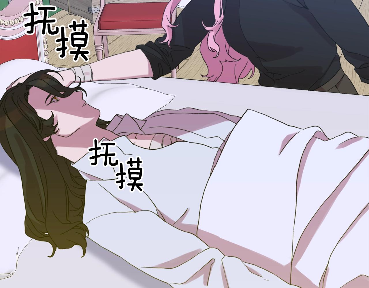 意外有了皇帝的孩子漫画,第27话 谢谢你2图