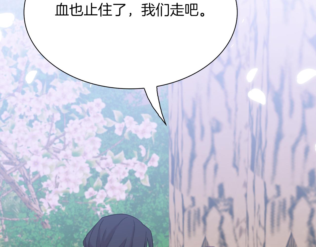 意外有了皇帝的孩子漫画,第75话 相互依持1图