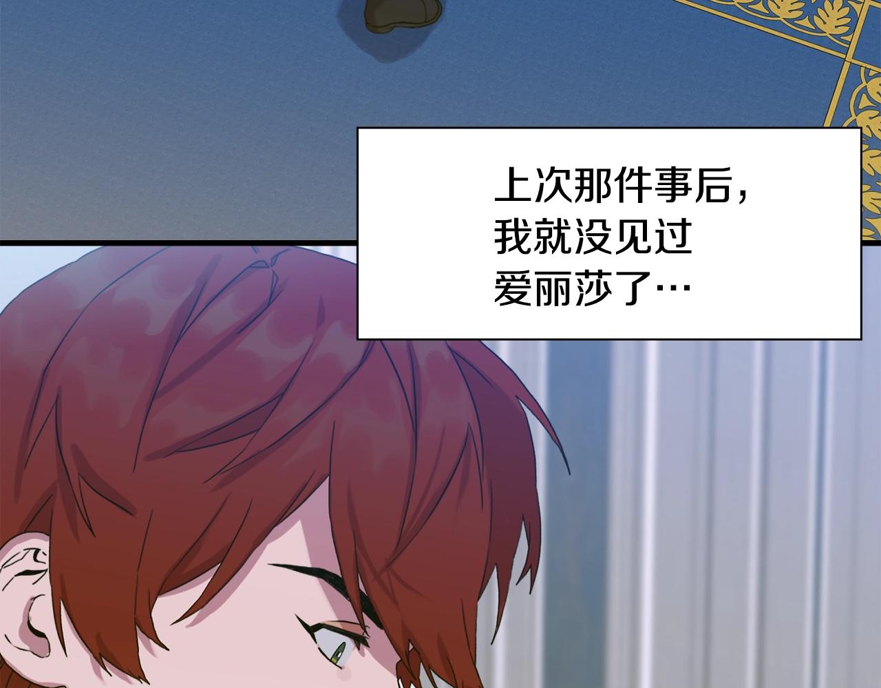 意外有了皇帝的孩子漫画,第一季完结篇 收买1图