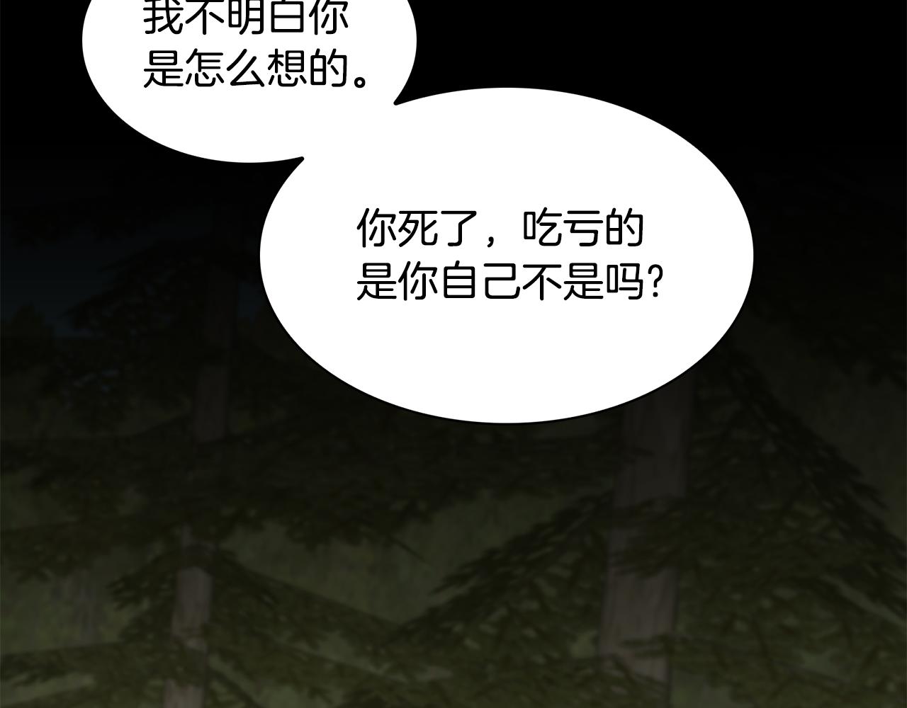 意外有了皇帝的孩子漫画,第74话 表露心迹1图