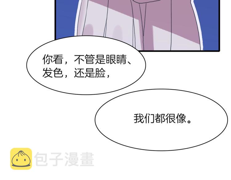 意外有了皇帝的孩子漫画,第19话 怀疑1图