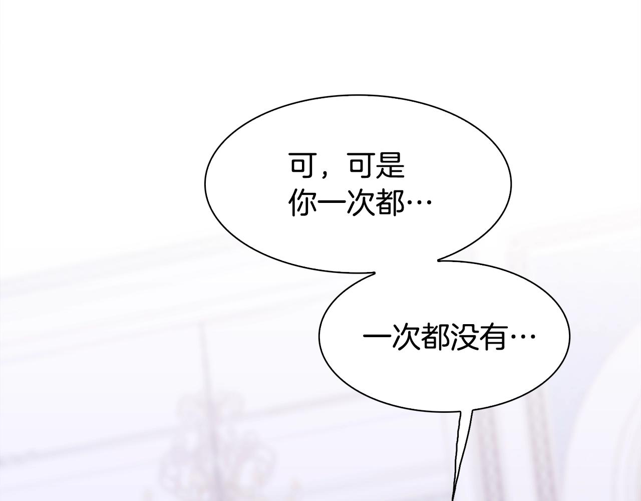 意外有了皇帝的孩子漫画,第一季完结篇 收买1图