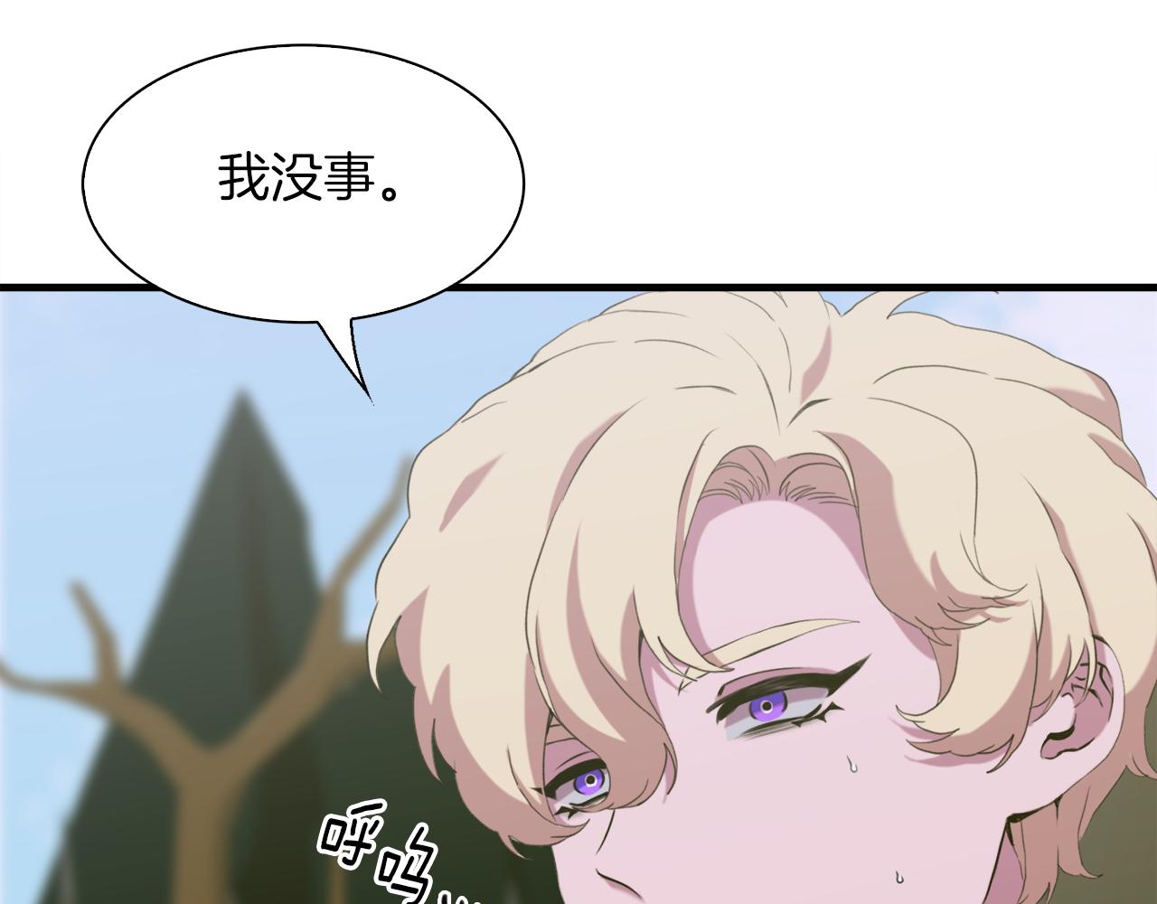 意外有了皇帝的孩子漫画,第66话 自投罗网1图