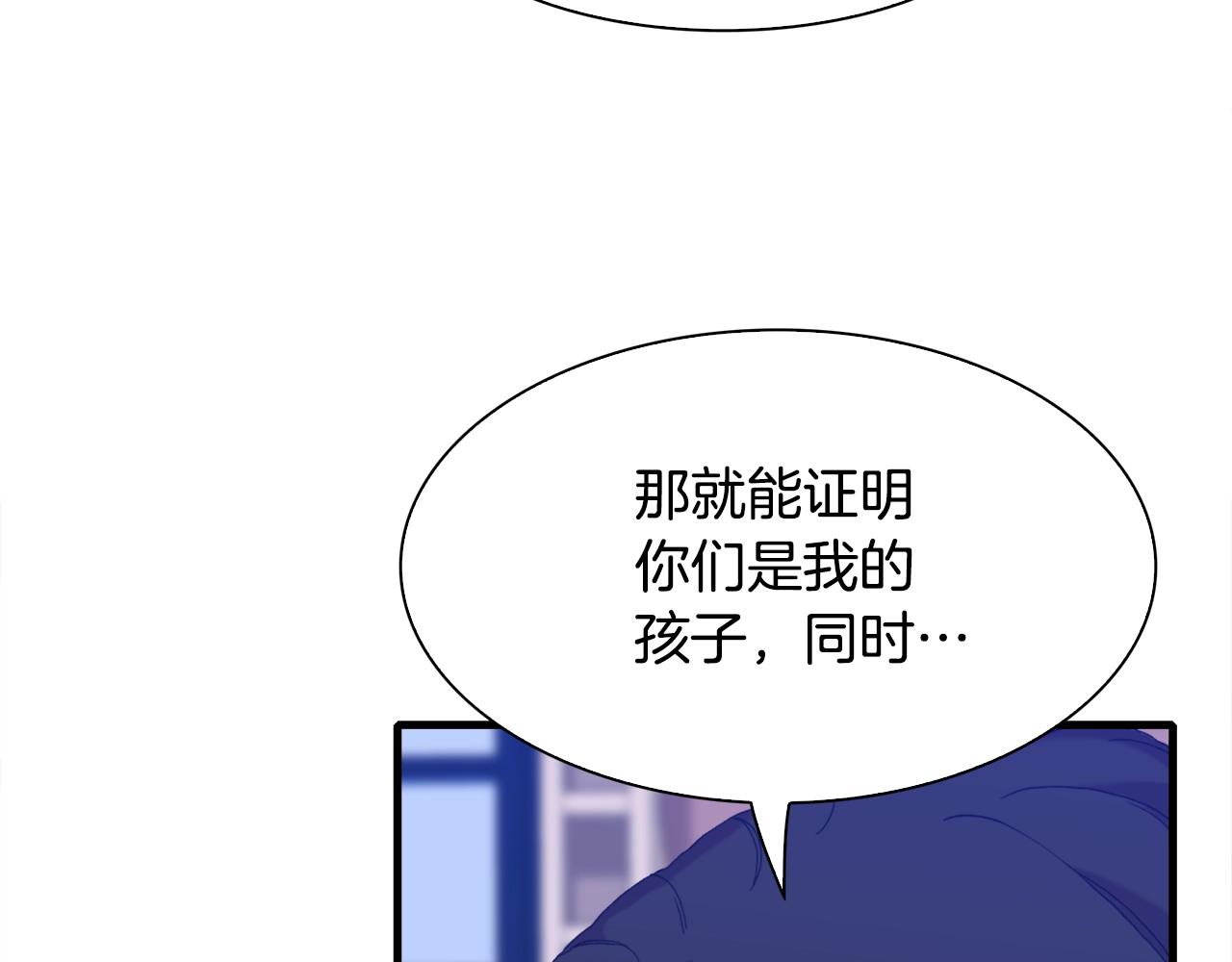 意外有了皇帝的孩子漫画,第52话 强迫1图