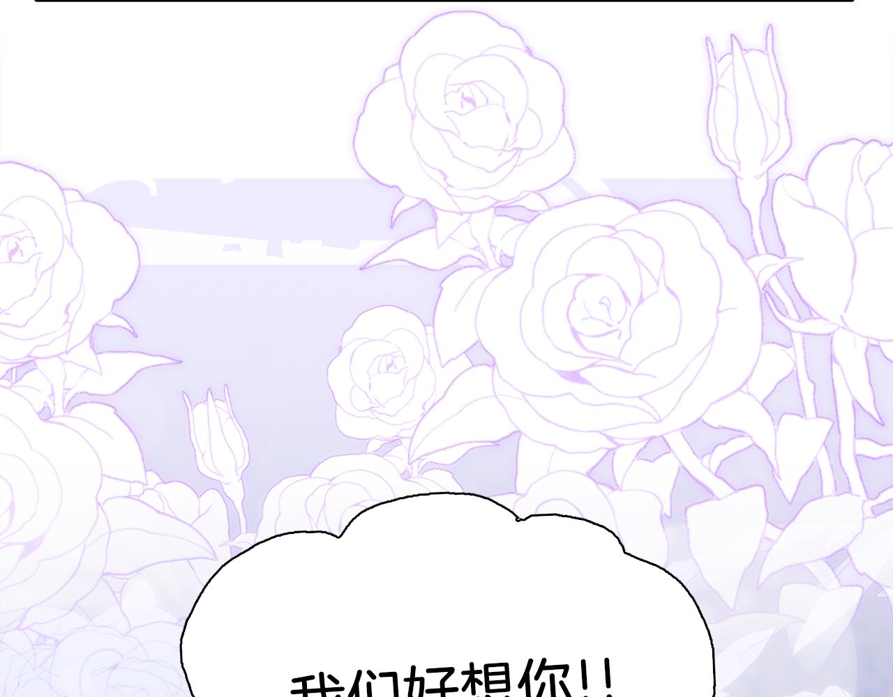 意外有了皇帝的孩子漫画,第79话 摇篮曲1图