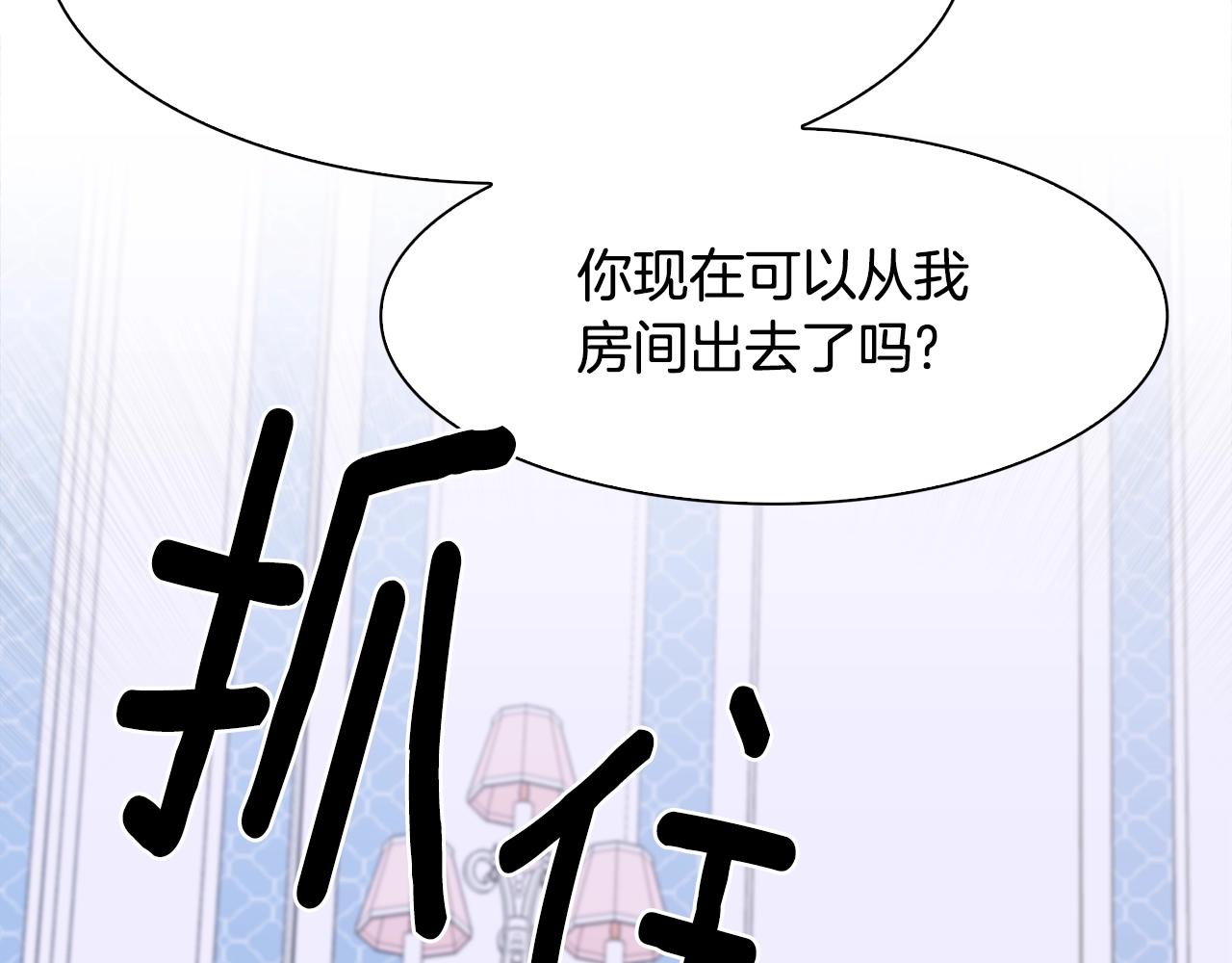 意外有了皇帝的孩子漫画,第一季完结篇 收买1图