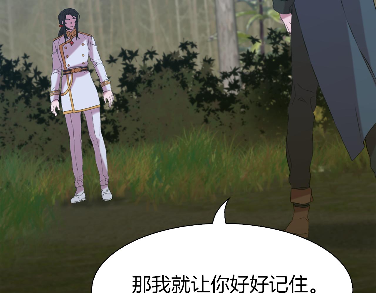 意外有了皇帝的孩子漫画,第73话 你做了什麽2图