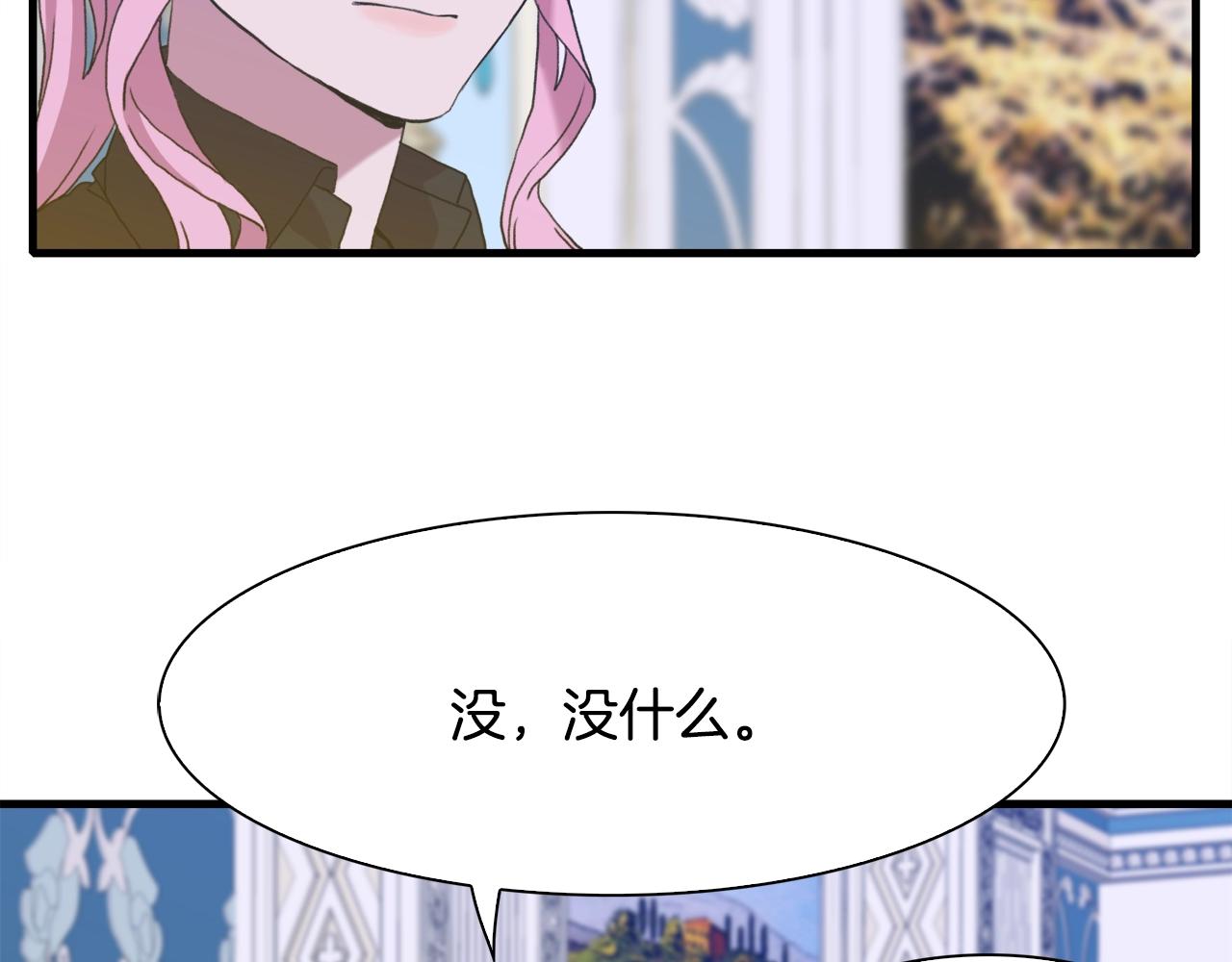 意外有了皇帝的孩子漫画,第34话 愤怒1图