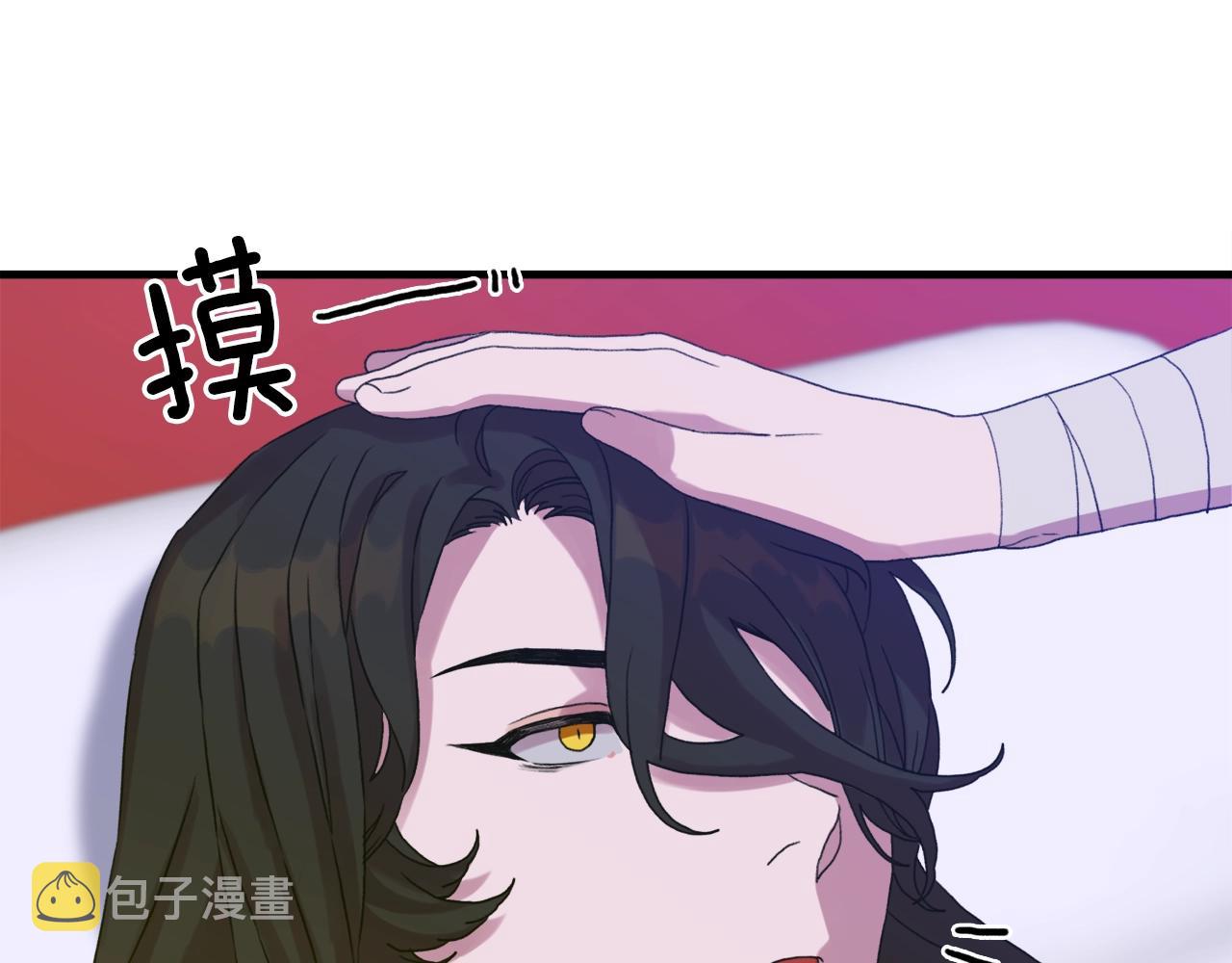 意外有了皇帝的孩子漫画,第27话 谢谢你1图