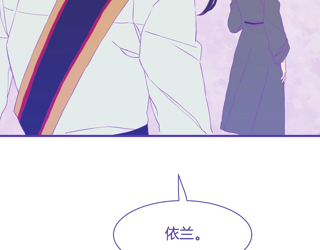 意外有了皇帝的孩子漫画,第21话 亲生骨肉2图