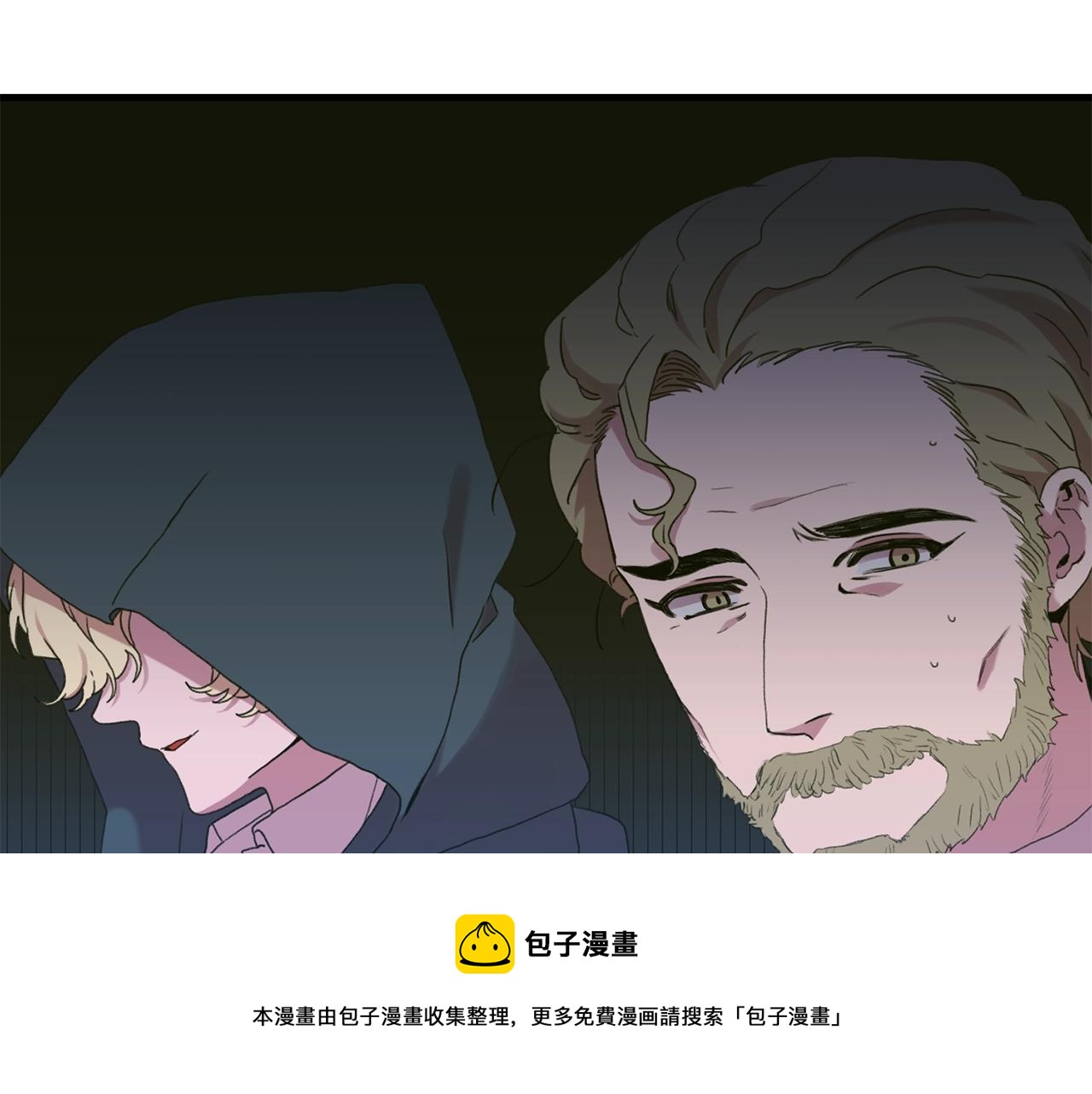 意外有了皇帝的孩子漫画,第44话 内奸1图