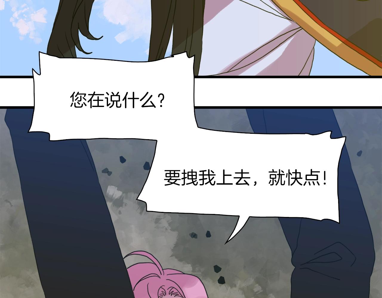 意外有了皇帝的孩子漫画,第26话 需要安慰1图