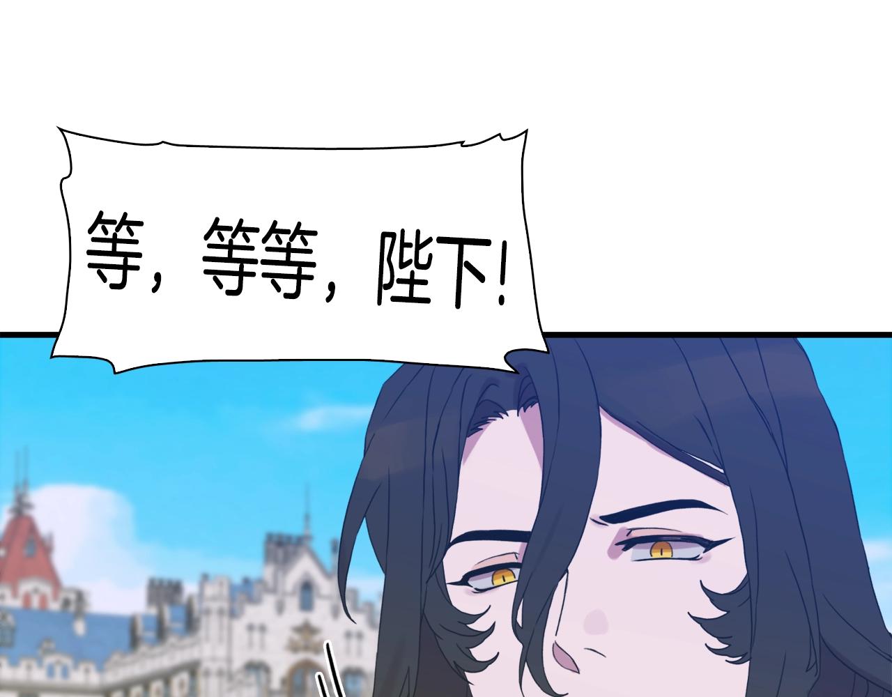 意外有了皇帝的孩子漫画,第36话 放松警惕1图