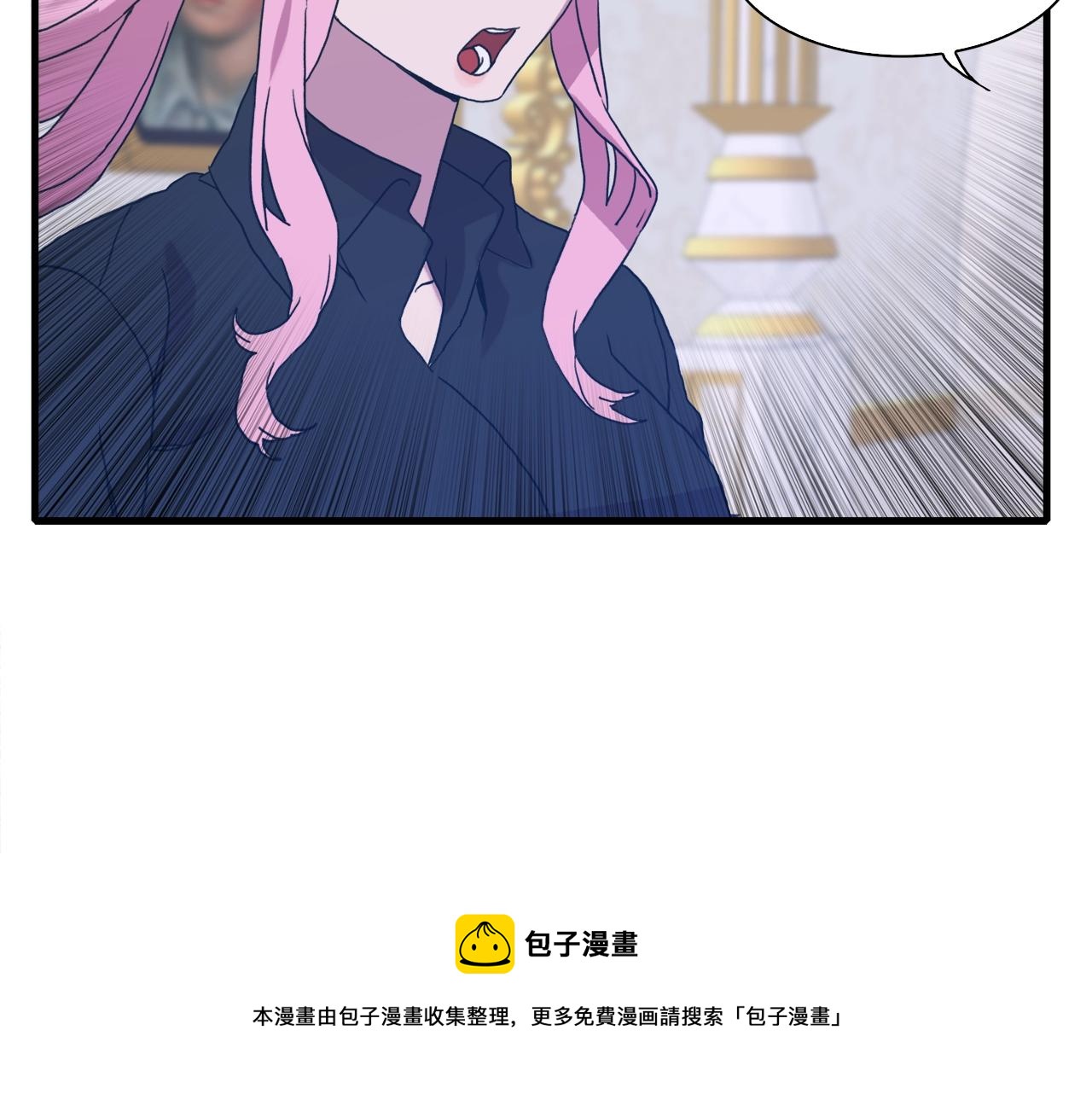 意外有了皇帝的孩子漫画,第40话 拥抱1图