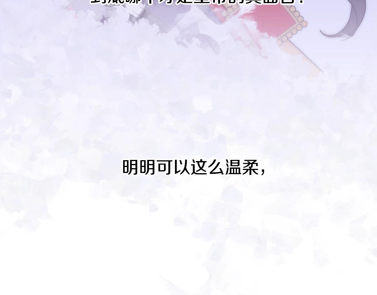 意外有了皇帝的孩子漫画,第28话 突袭1图