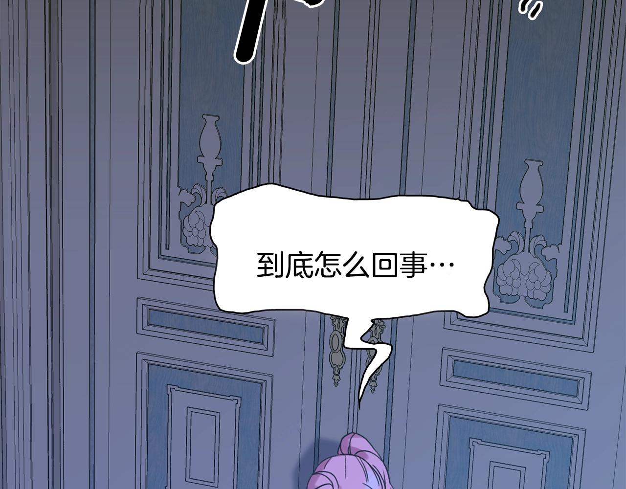意外有了皇帝的孩子漫画,第33话 闯入梦境1图
