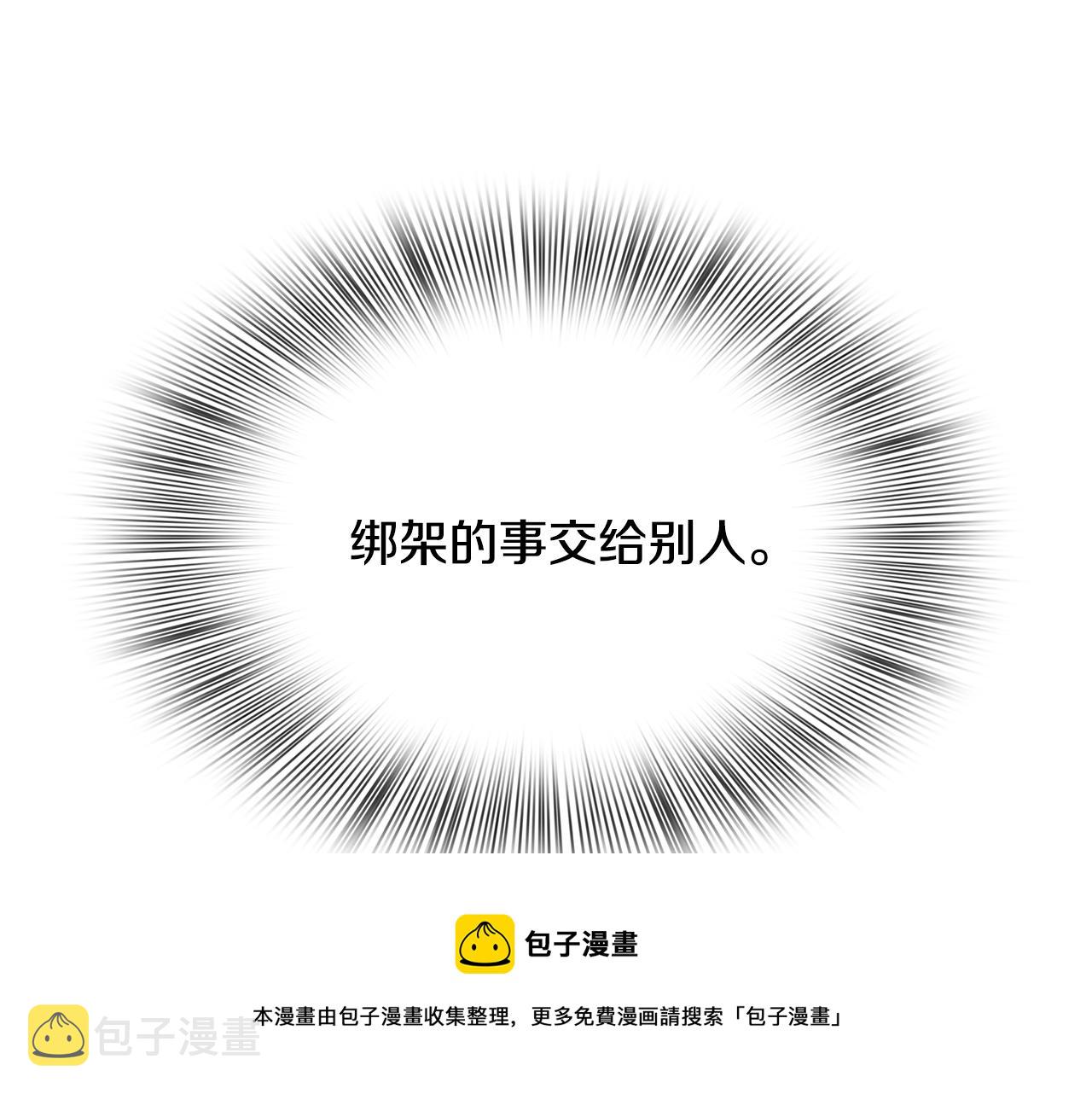 意外有了皇帝的孩子漫画,第41话 抱抱1图