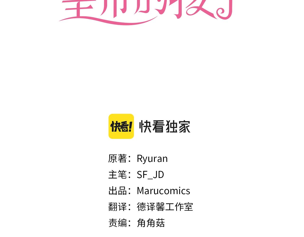 意外有了皇帝的孩子漫画,第22话 不想错过你1图