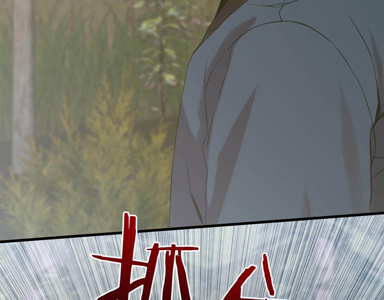 意外有了皇帝的孩子漫画,第73话 你做了什麽2图