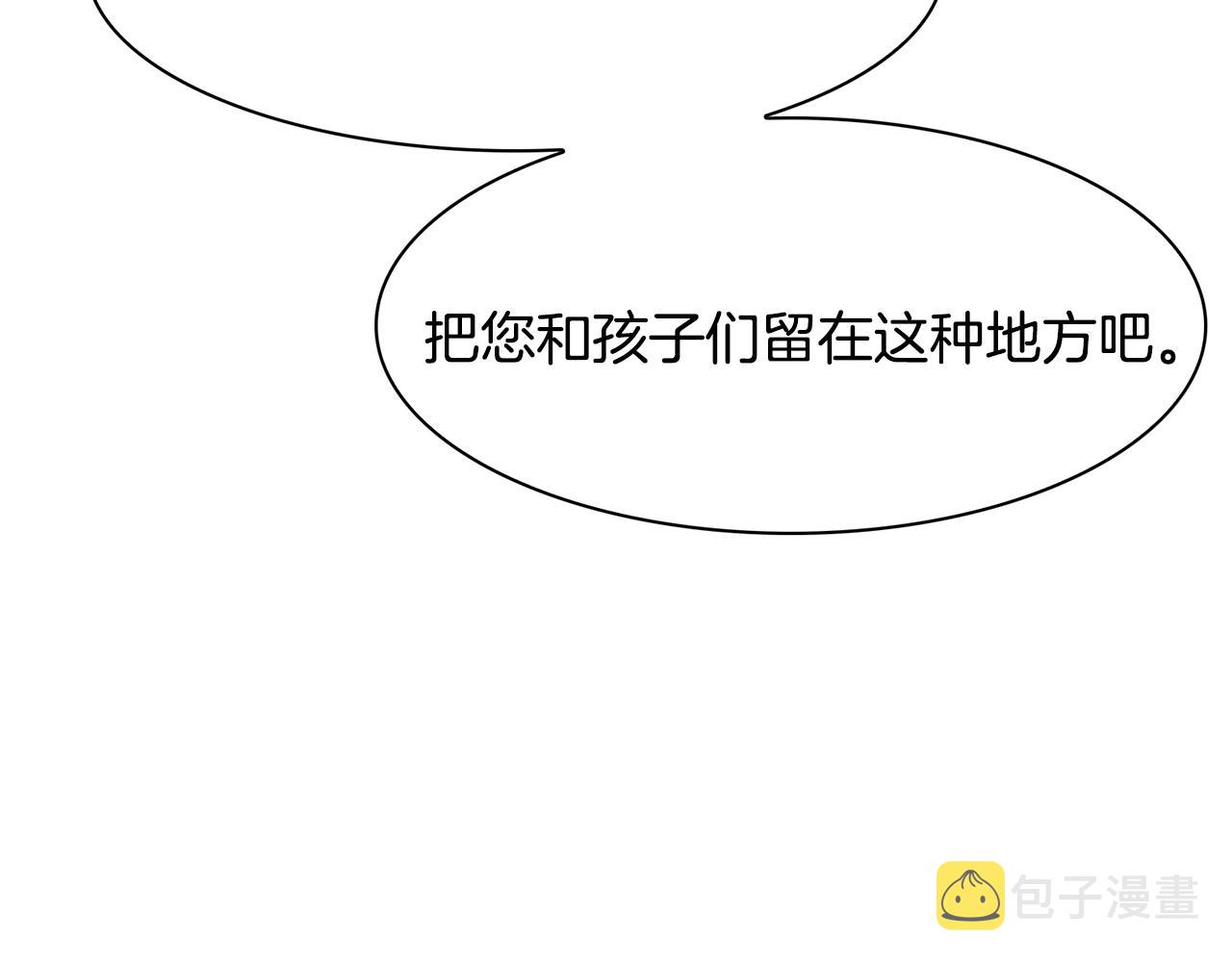 意外有了皇帝的孩子漫画,第31话 魔王or公主2图