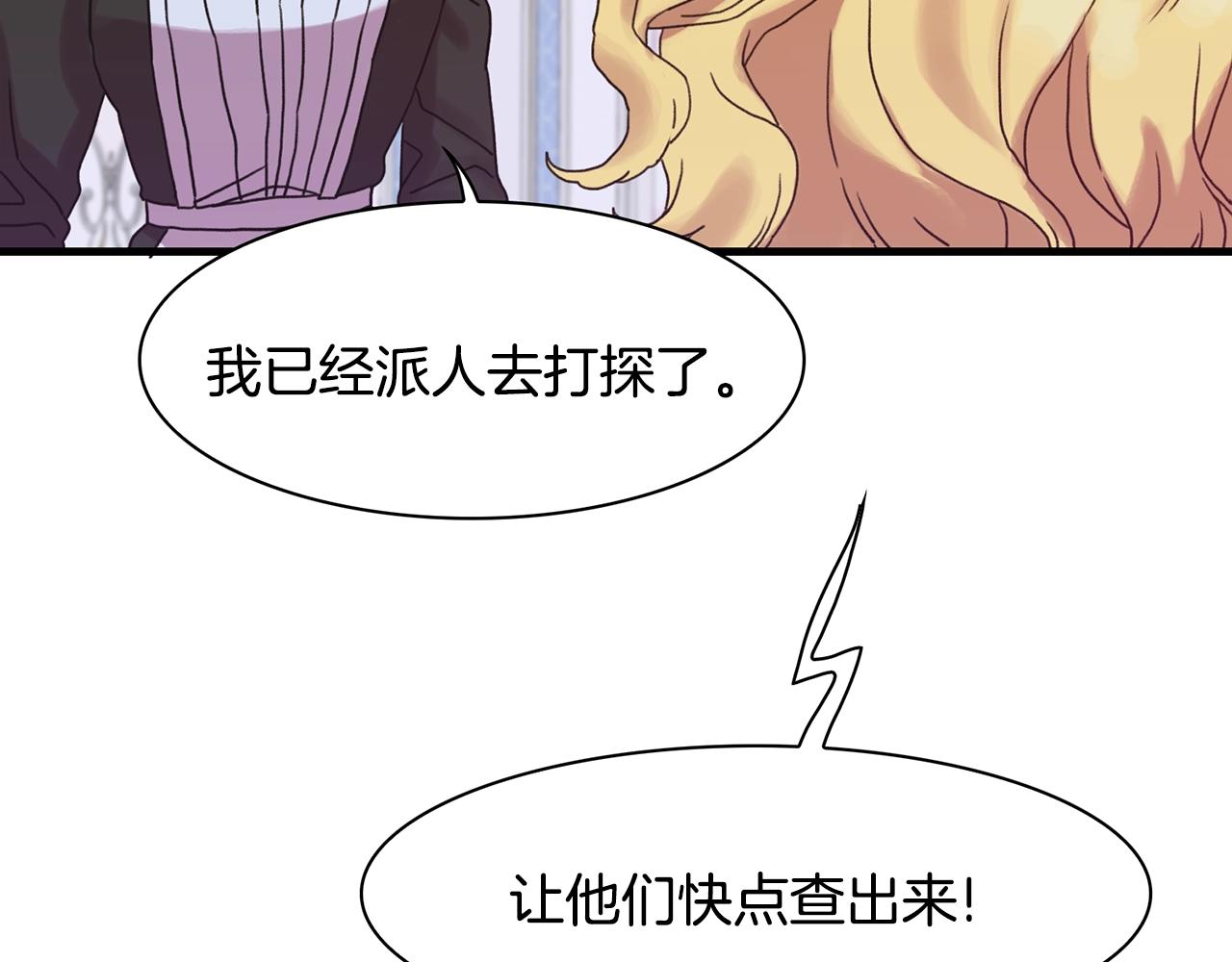 意外有了皇帝的孩子漫画,第35话 谢谢你1图