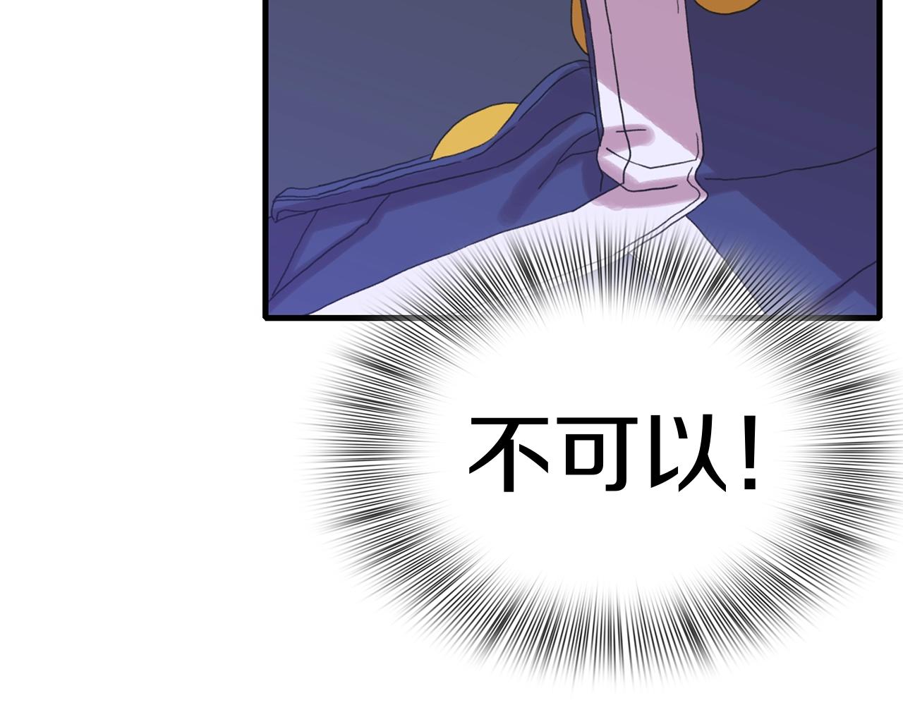意外有了皇帝的孩子漫画,第8话 幻觉1图