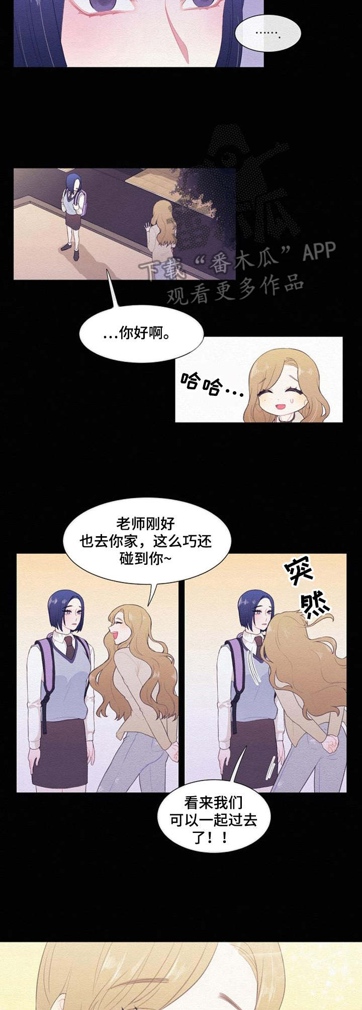 疯狂游戏漫画,第34章：家教老师2图