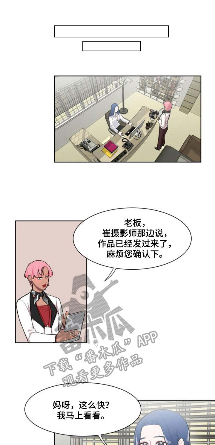 疯狂游戏漫画,第7章：切割1图